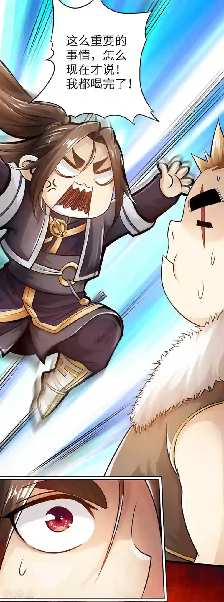 太古狂神第31话