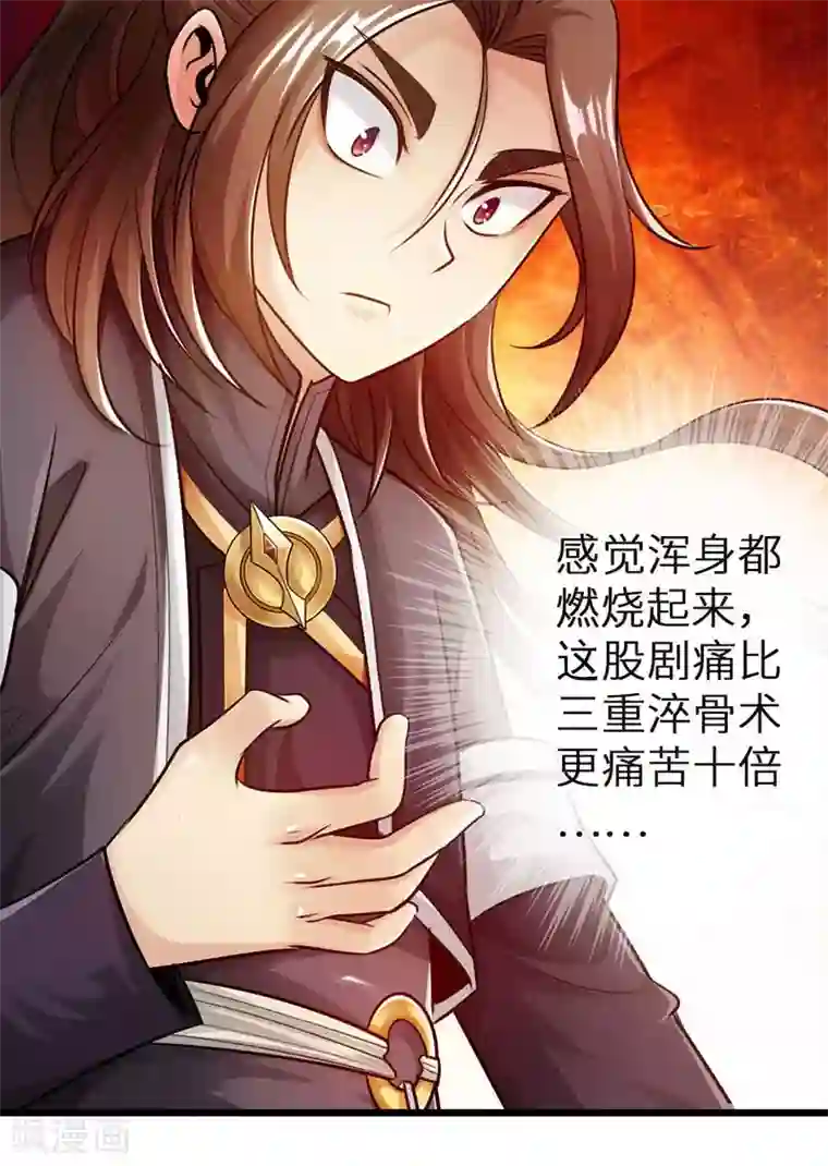 太古狂神第31话