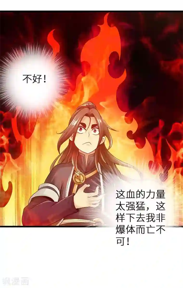 太古狂神第31话