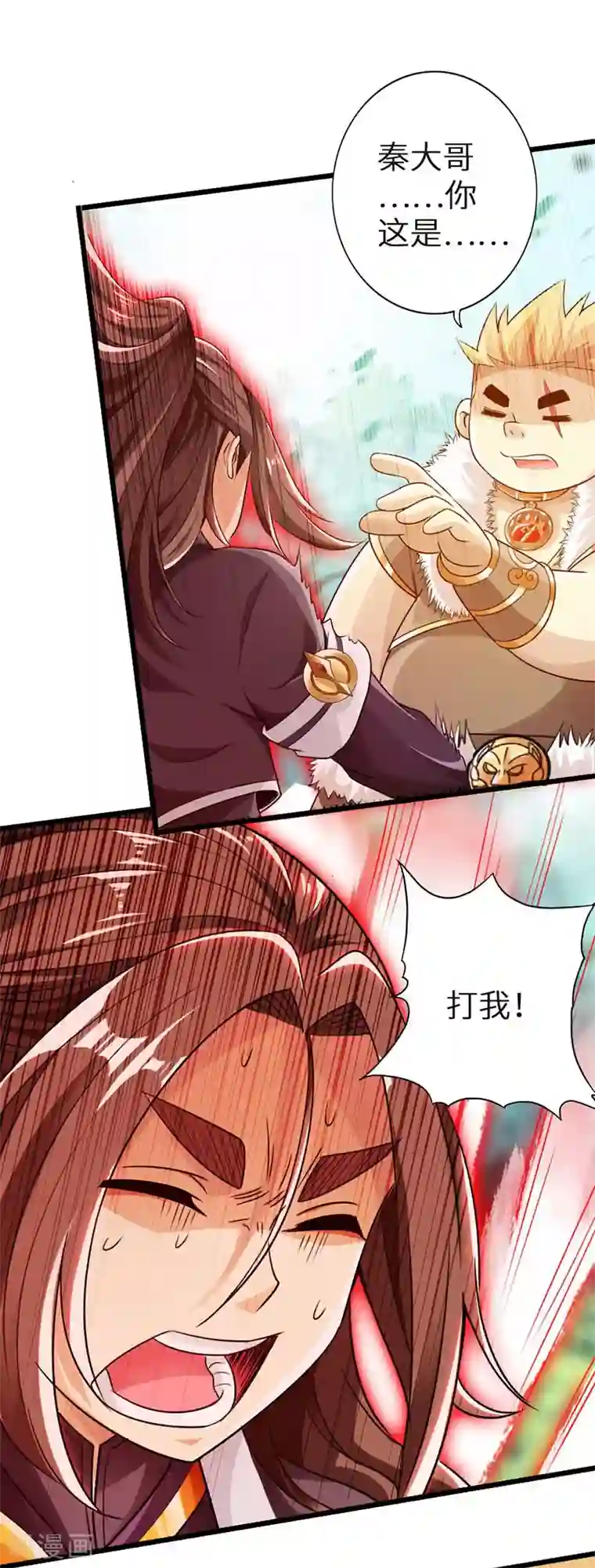 太古狂神第31话