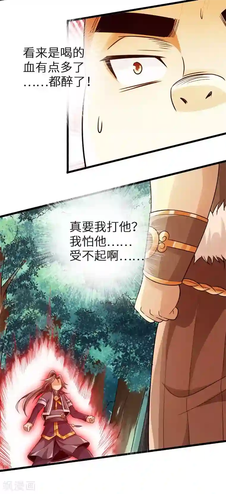 太古狂神第31话