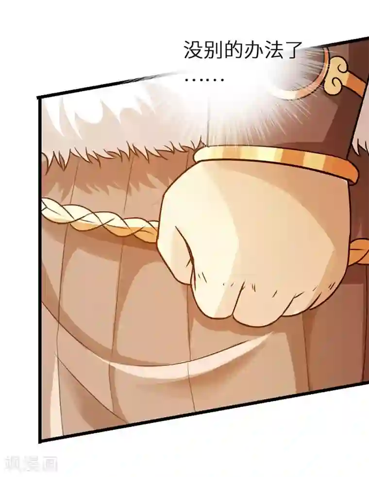 太古狂神第31话