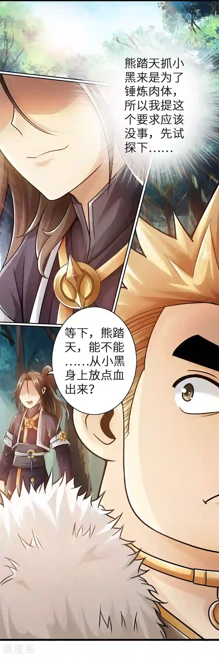 太古狂神第31话