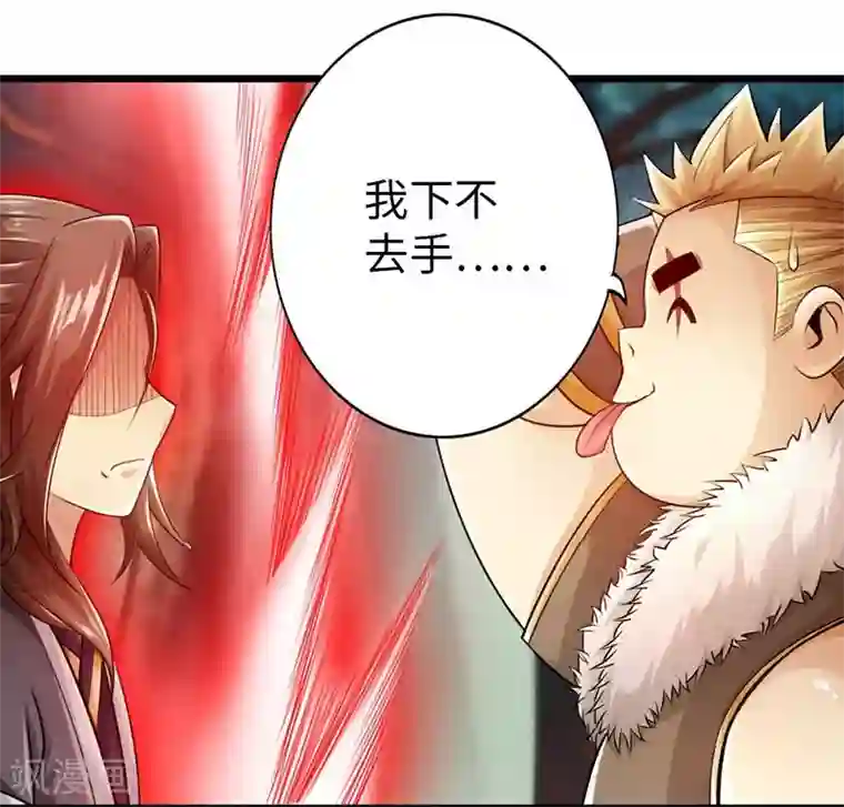 太古狂神第32话