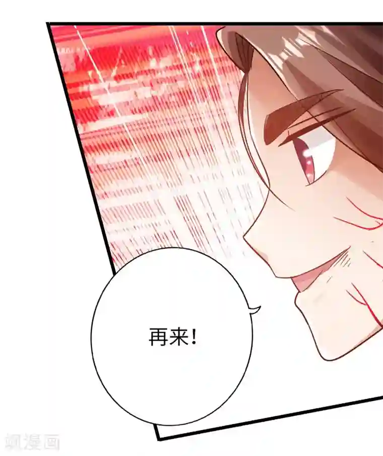 太古狂神第32话