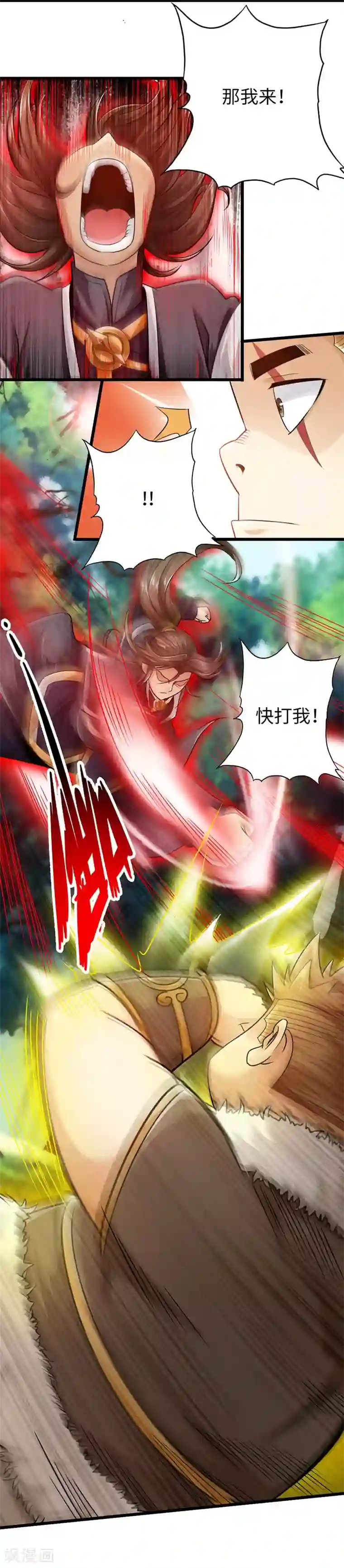 太古狂神第32话