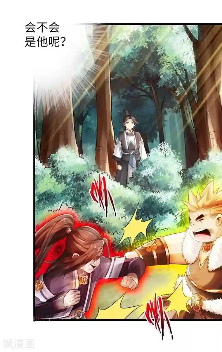 太古狂神第32话