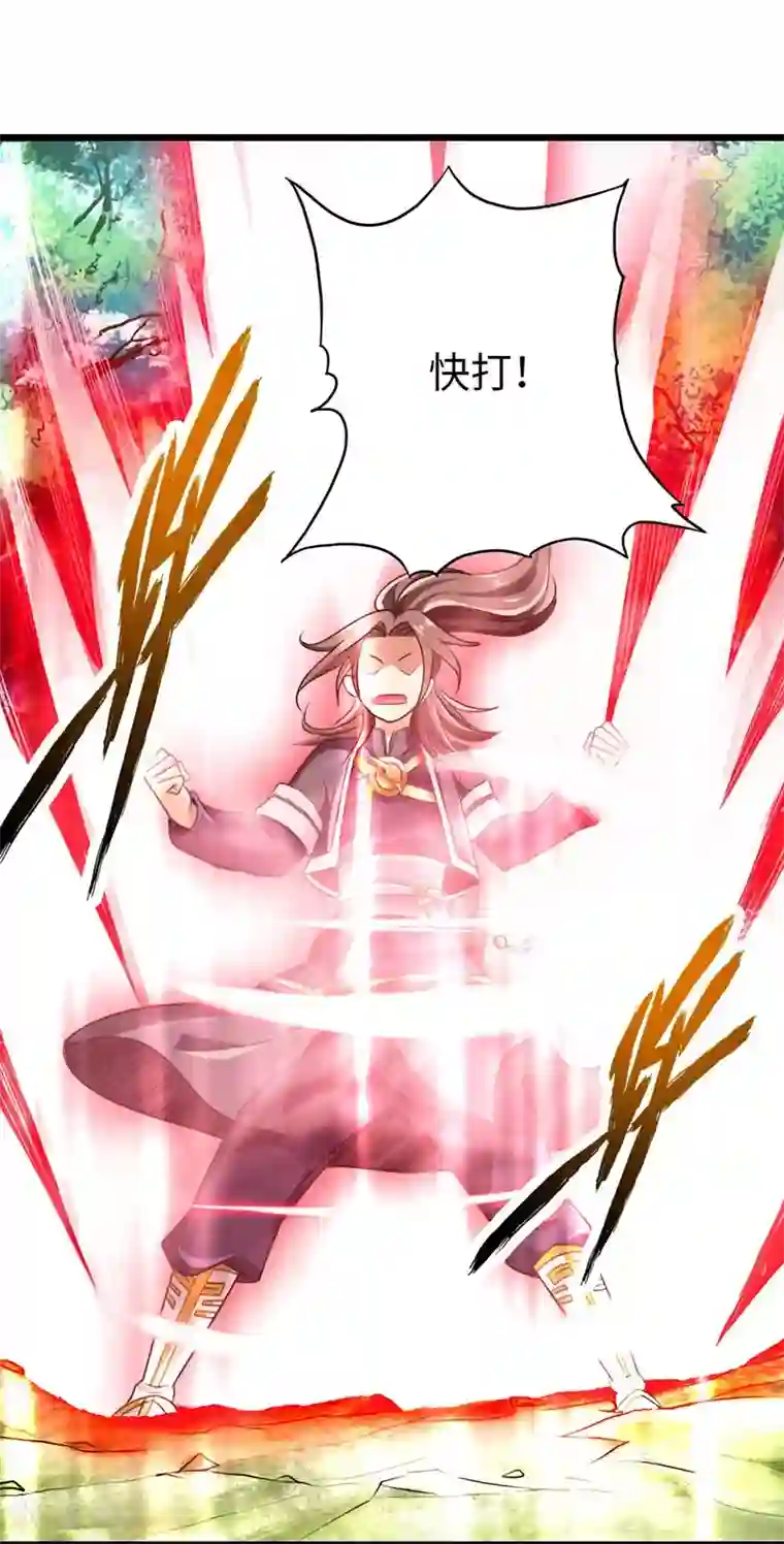 太古狂神第32话