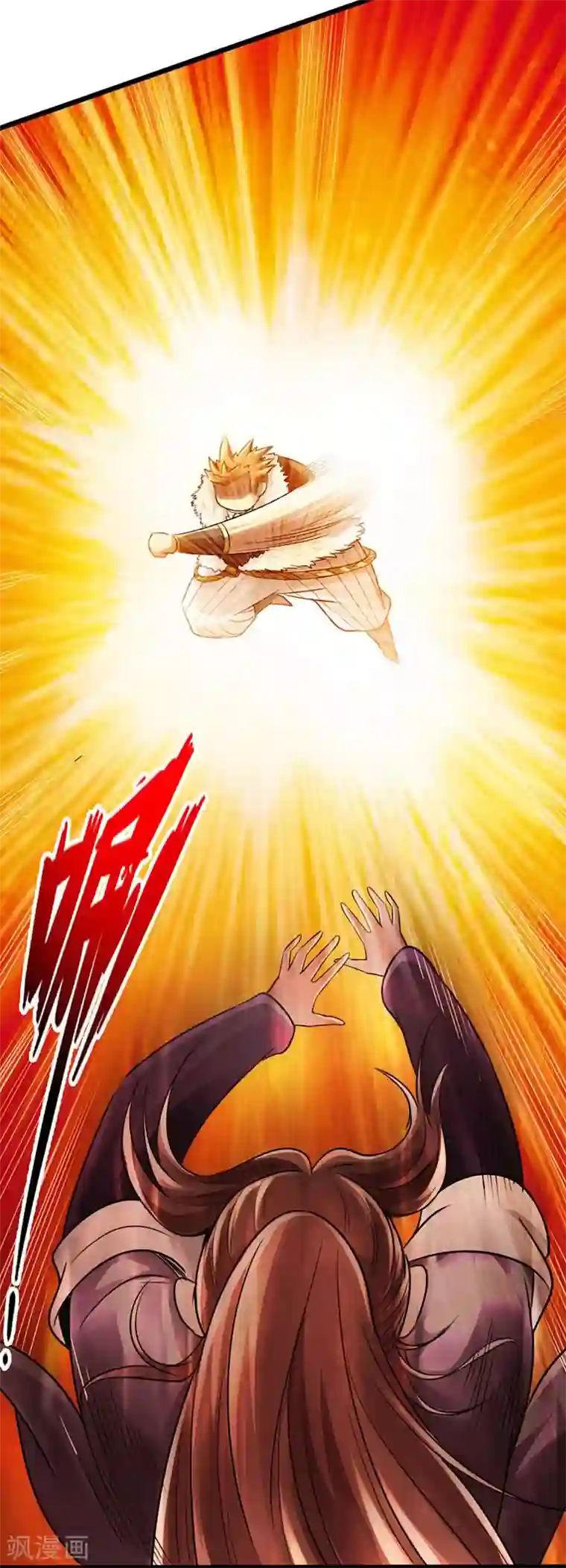 太古狂神第32话