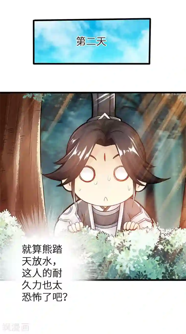 太古狂神第33话