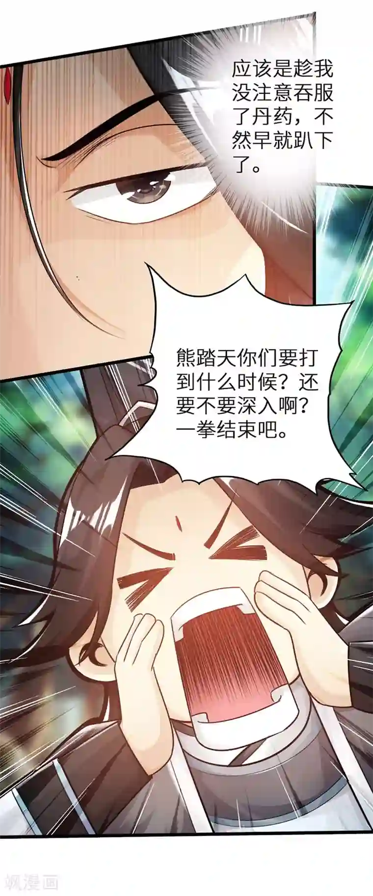 太古狂神第33话