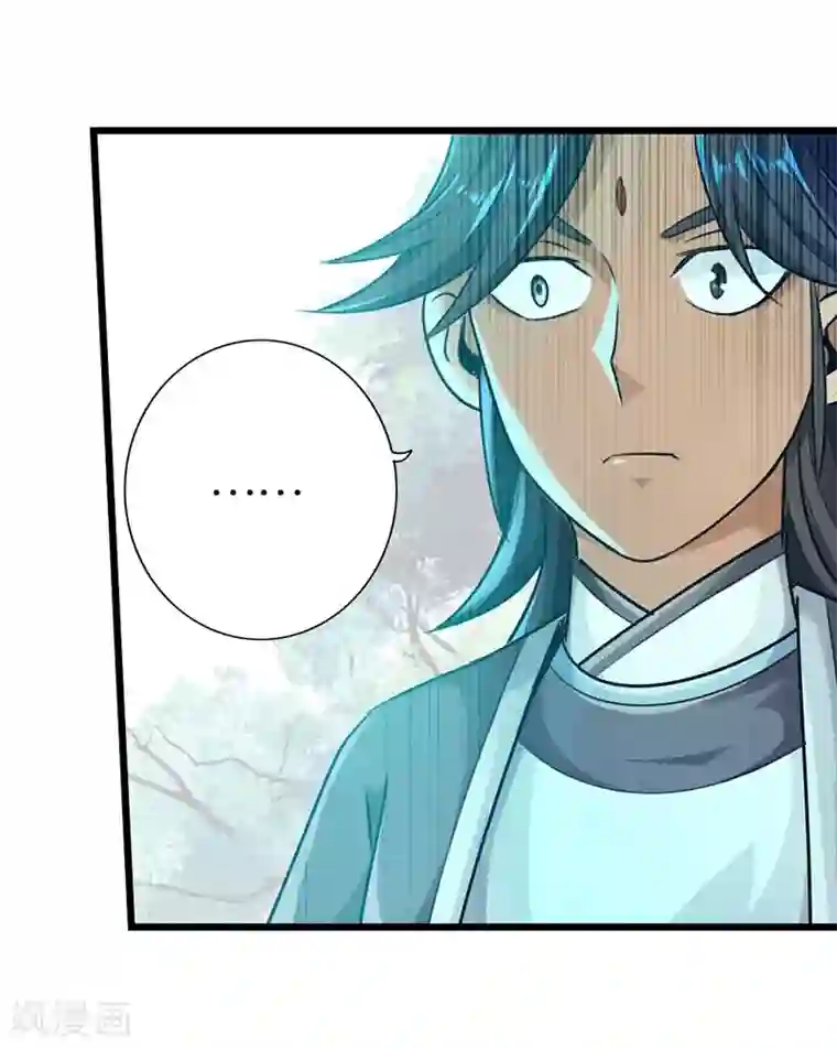 太古狂神第33话