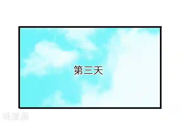 太古狂神第33话