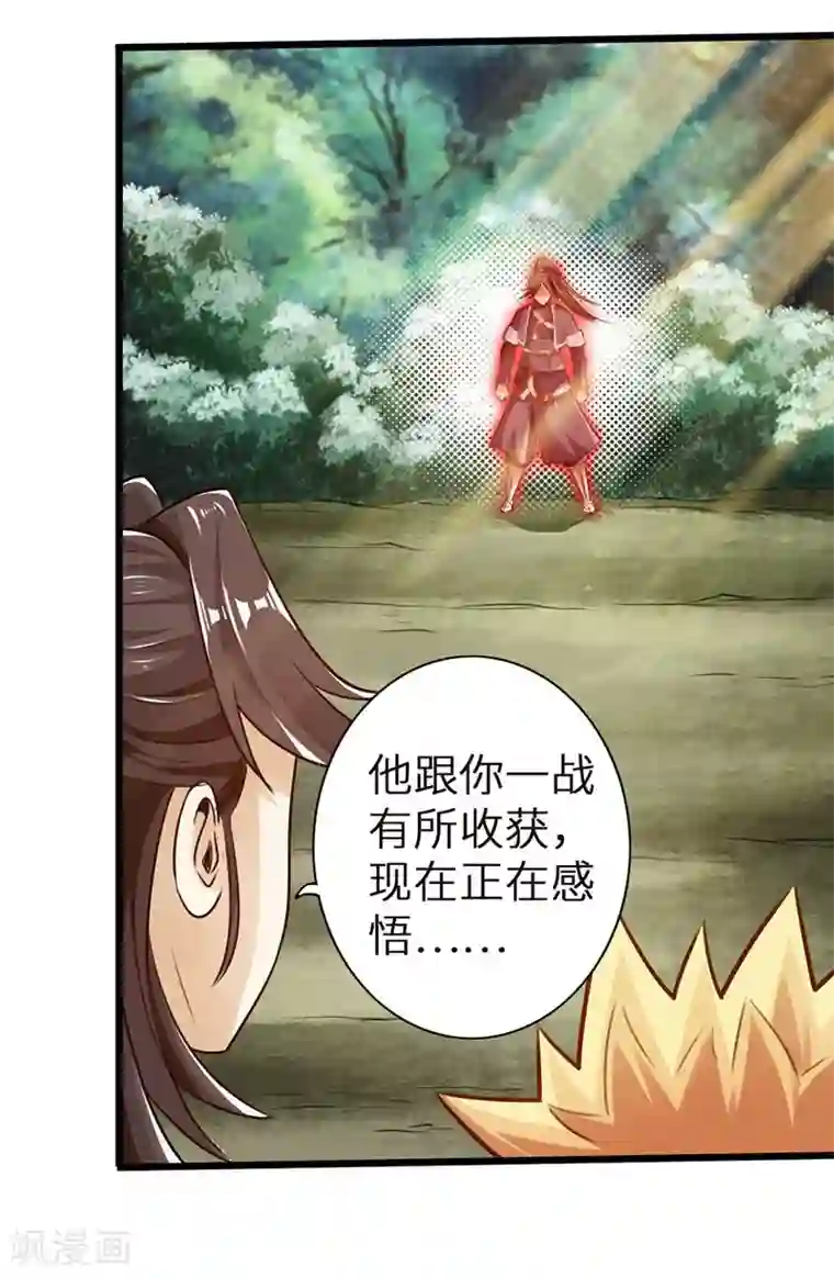 太古狂神第33话