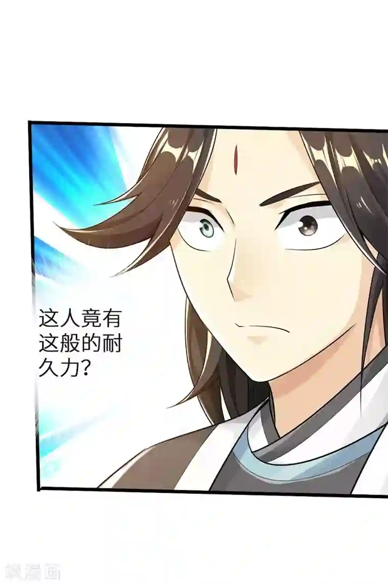 太古狂神第33话
