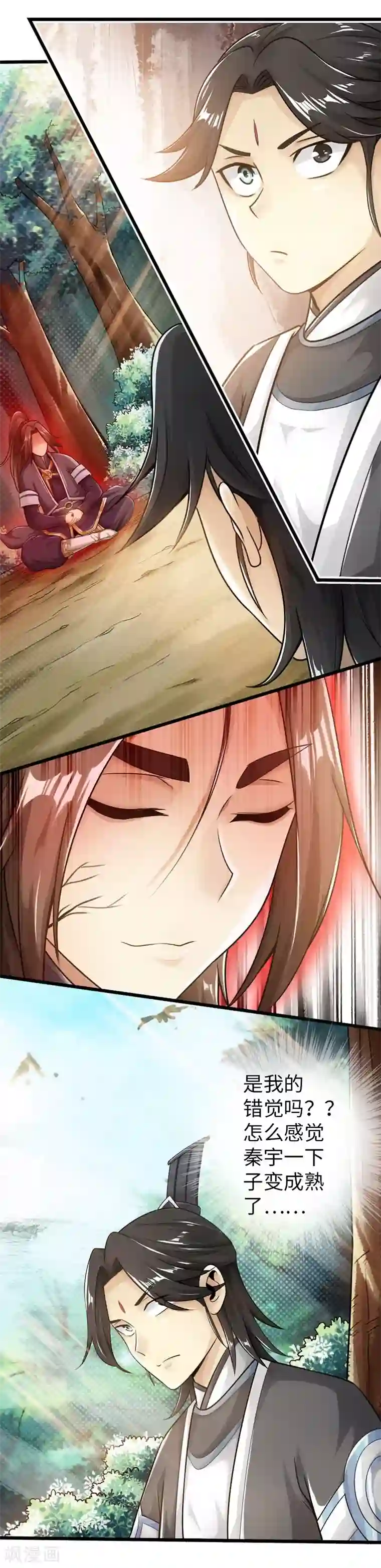 太古狂神第34话