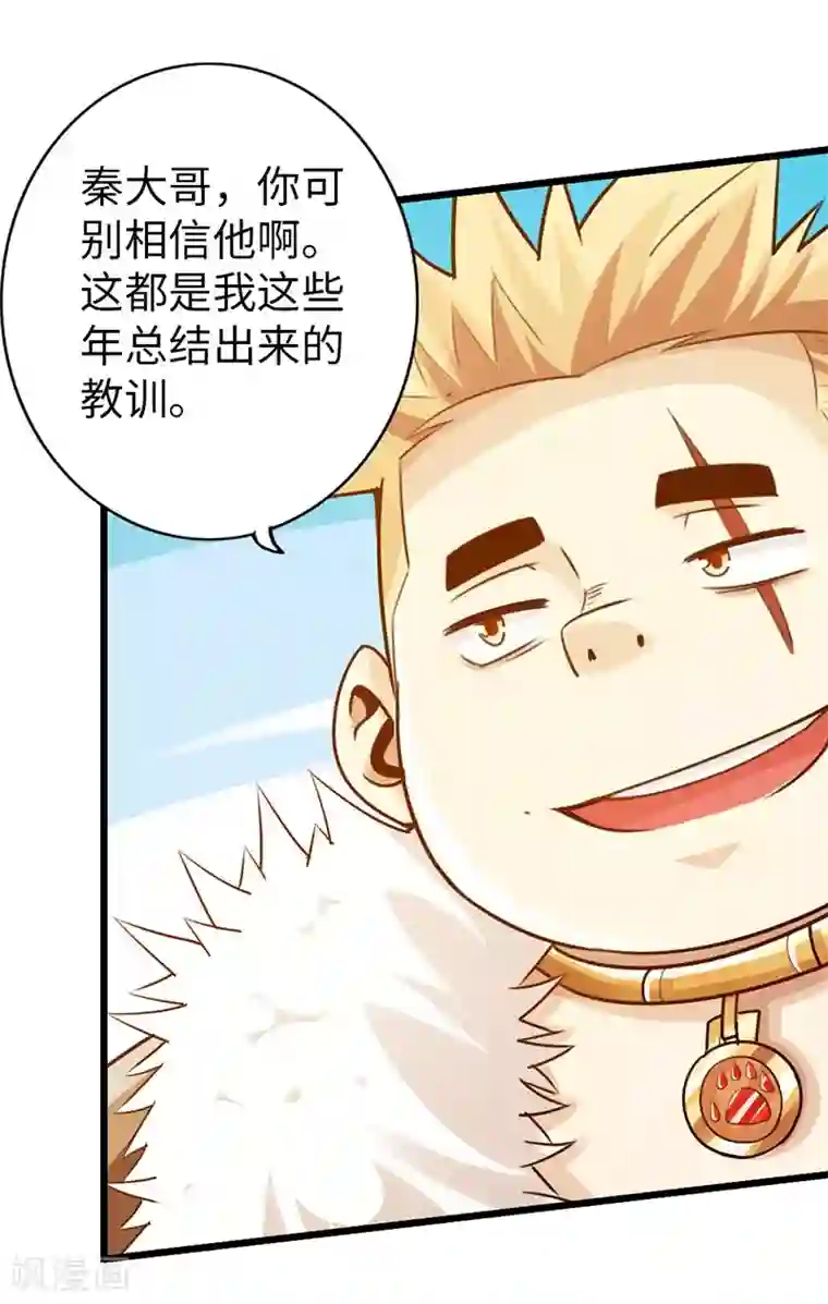 污得让人起反应的名言第34话