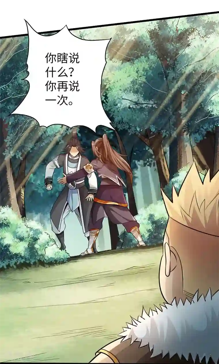 污得让人起反应的名言第34话