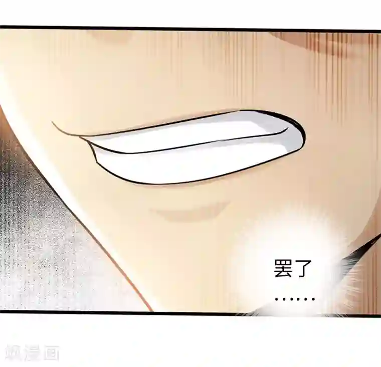 太古狂神第34话