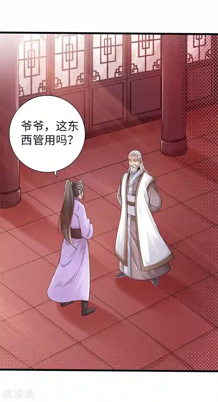 污得让人起反应的名言第34话