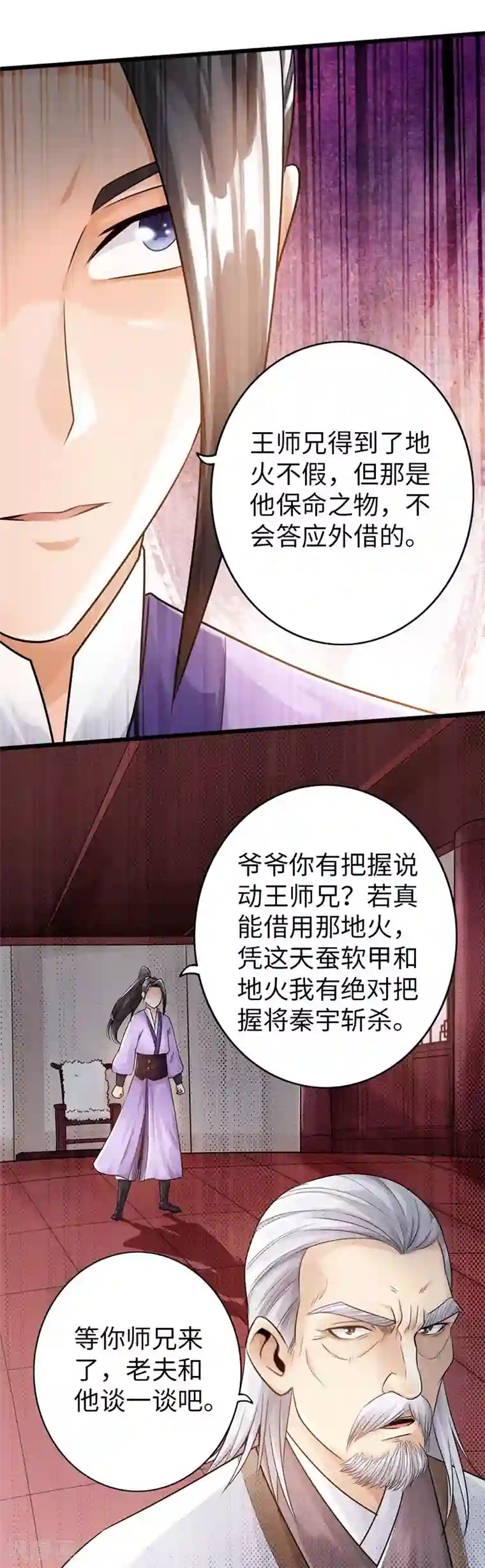 污得让人起反应的名言第34话