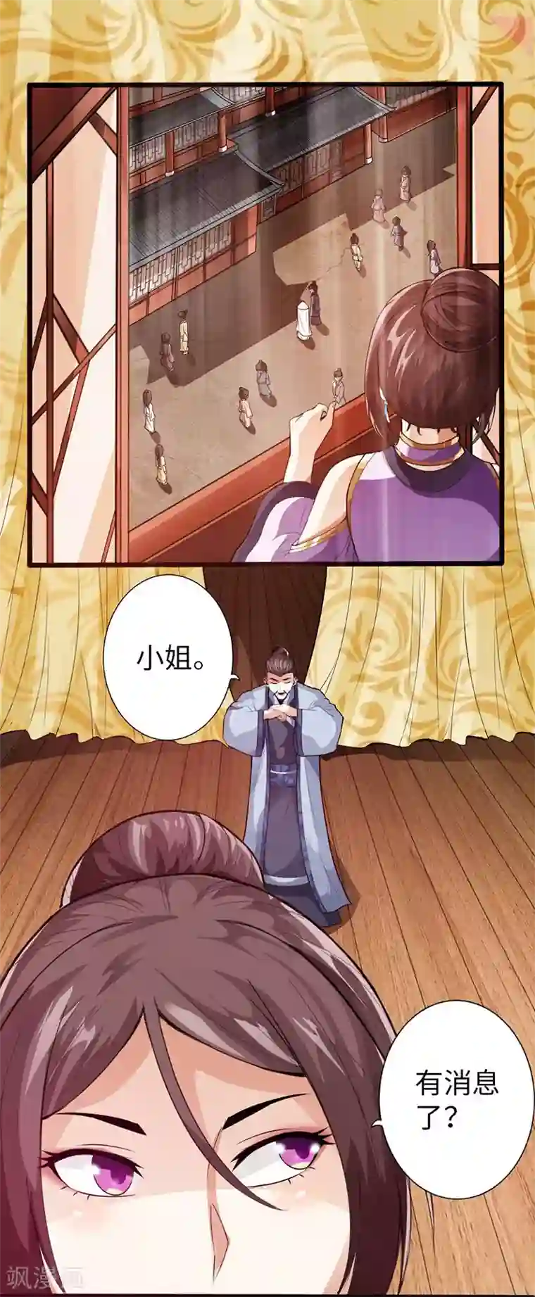 太古狂神第35话