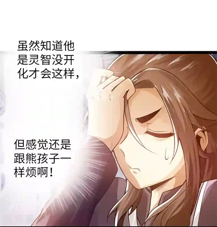 太古狂神第35话