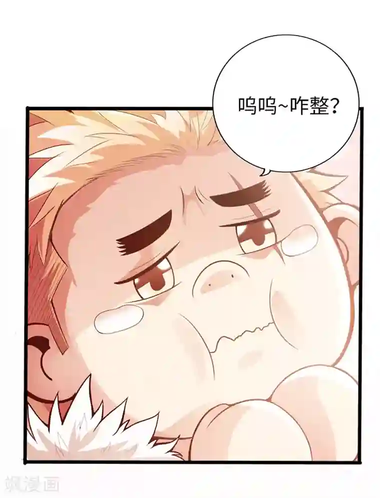 太古狂神第35话