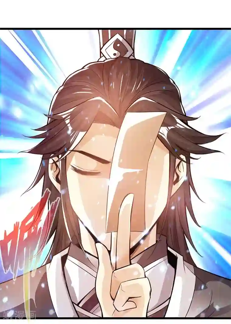 太古狂神第35话