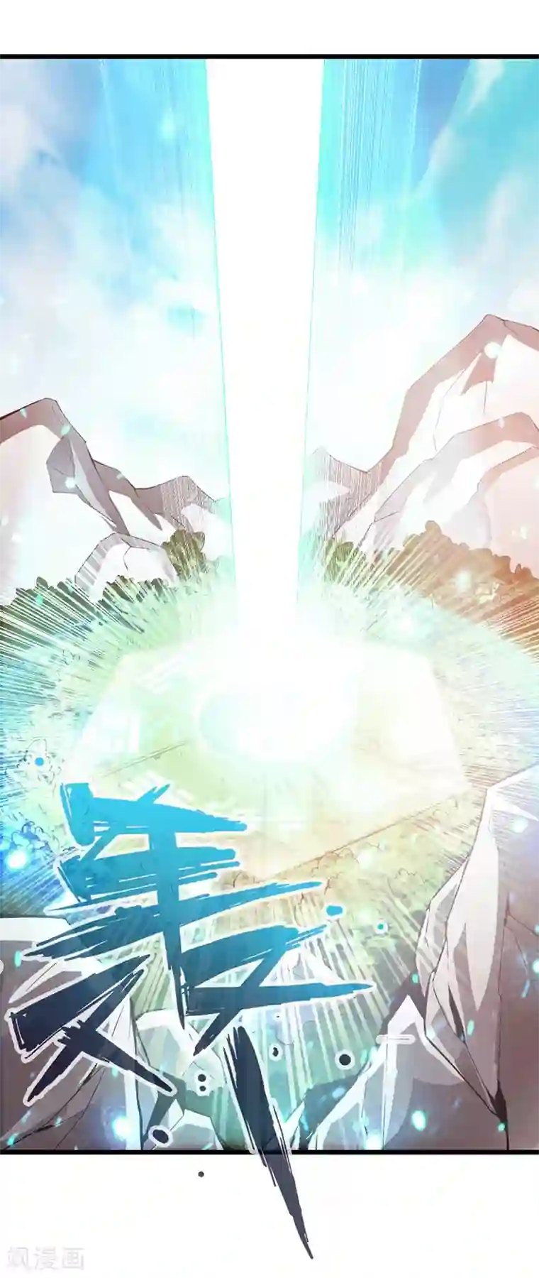 太古狂神第35话