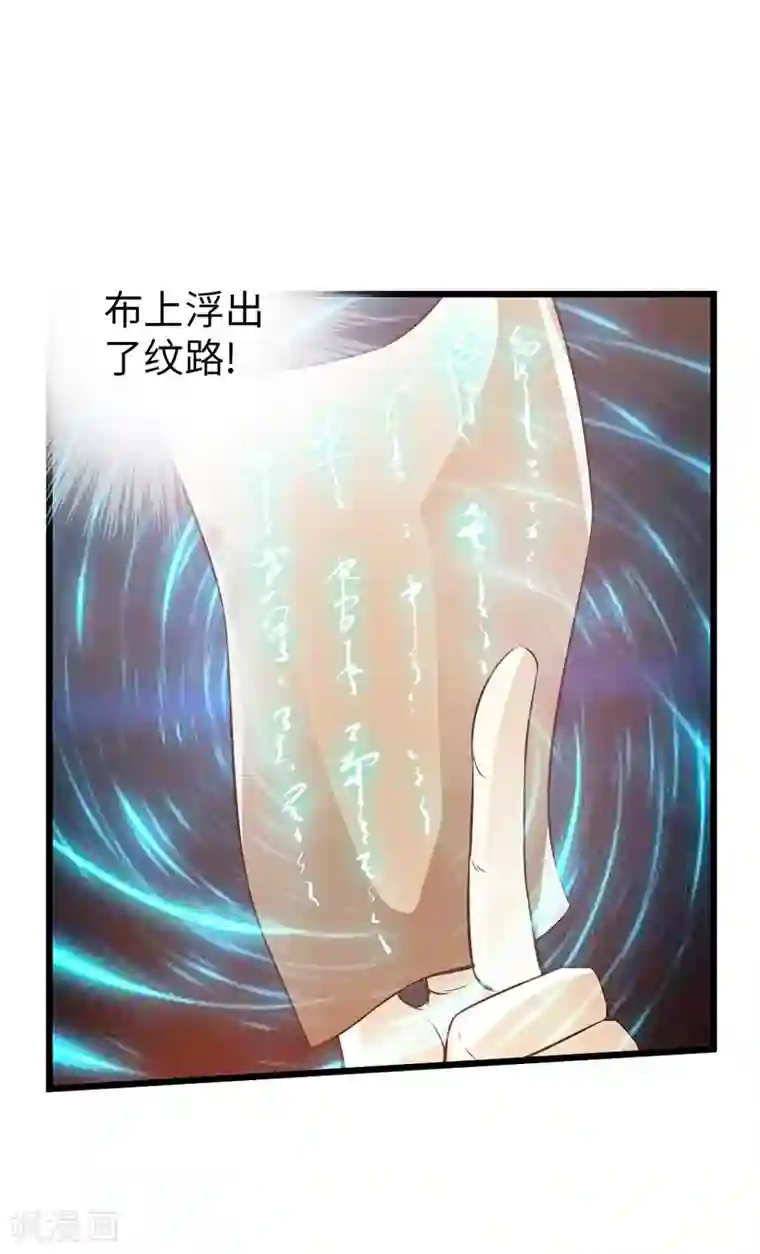 太古狂神第35话