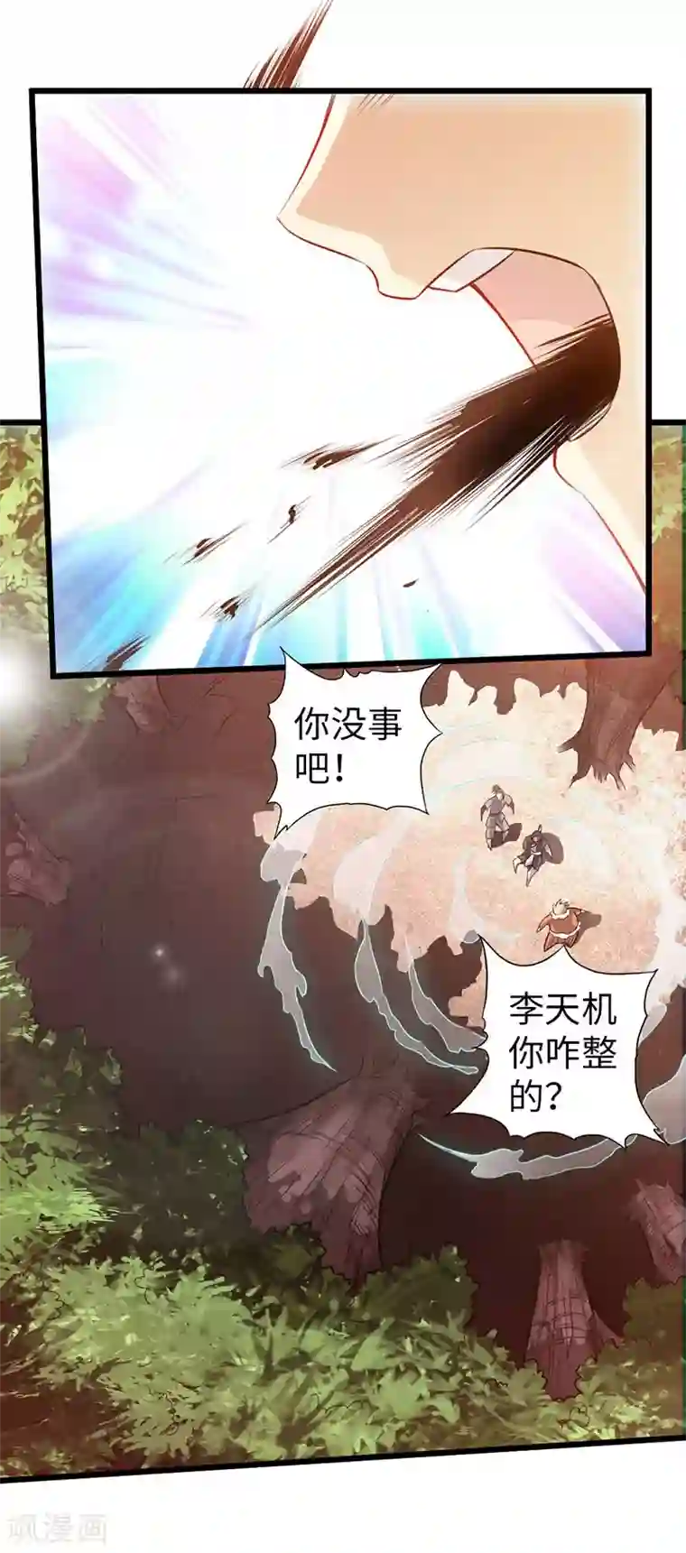 太古狂神第35话