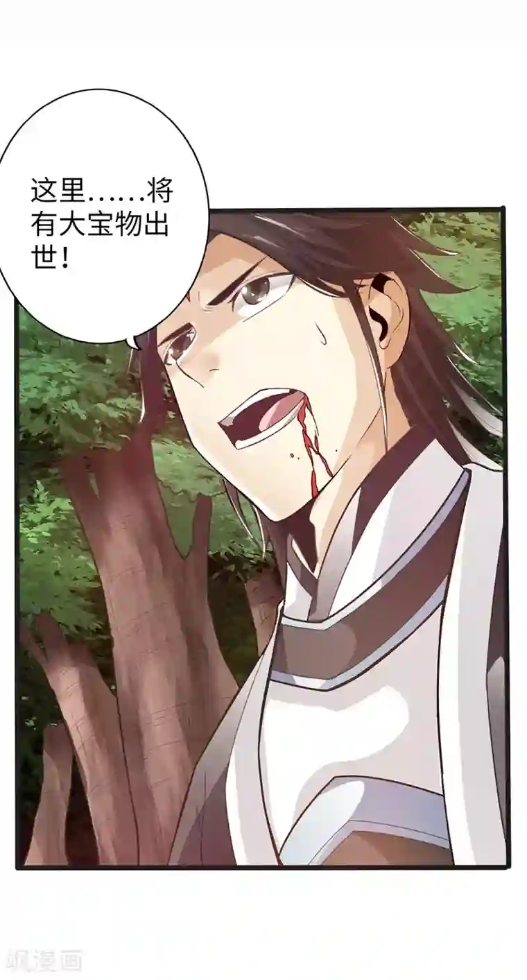 太古狂神第35话