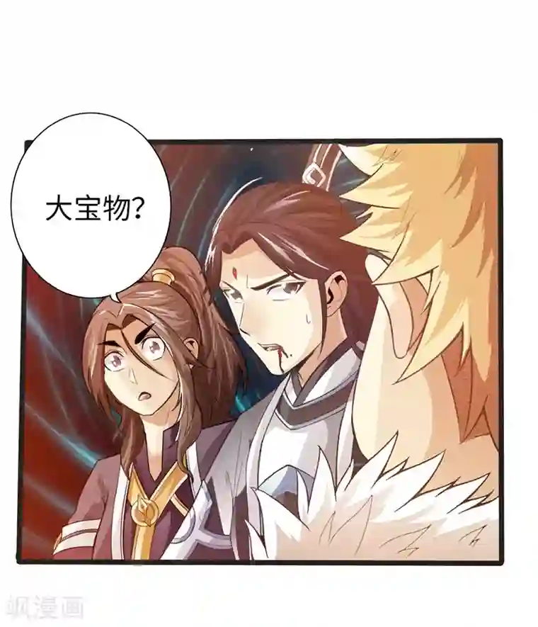 太古狂神第35话