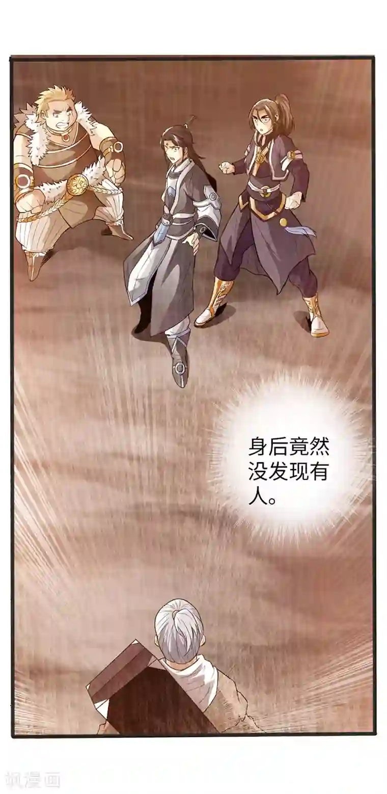 太古狂神第35话