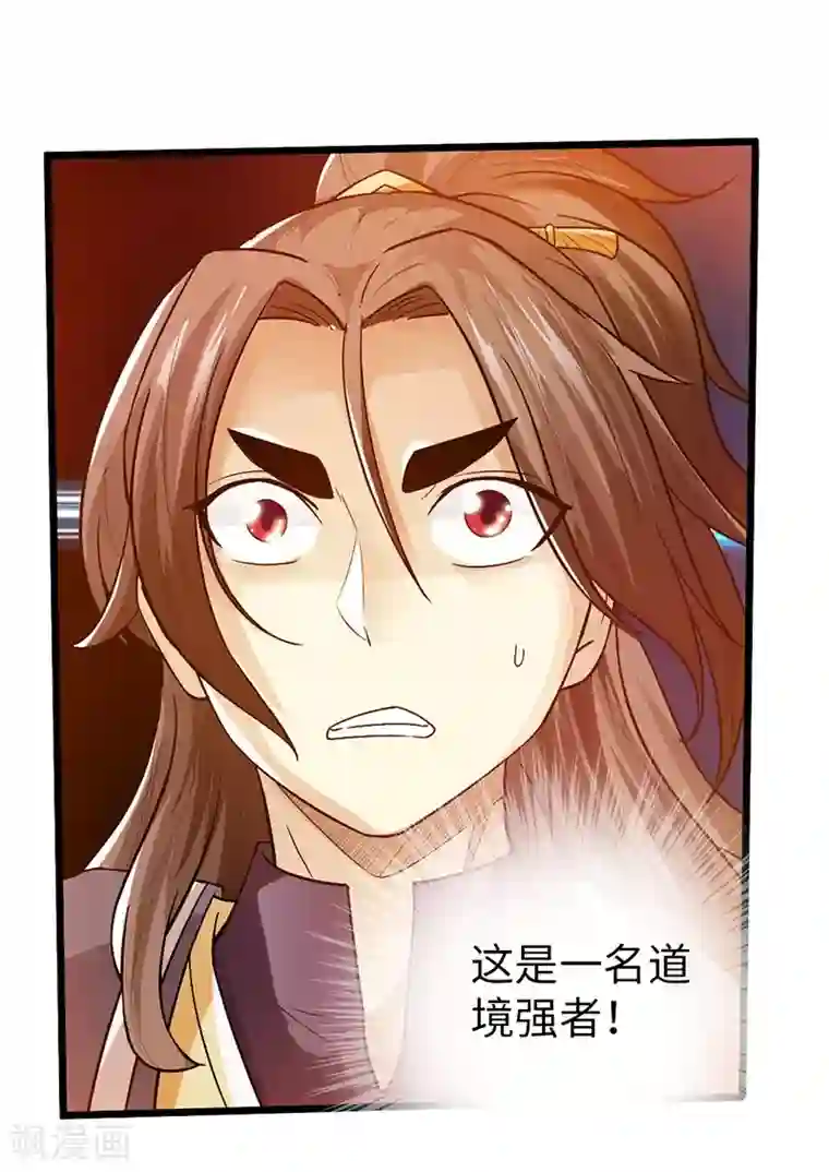 太古狂神第35话