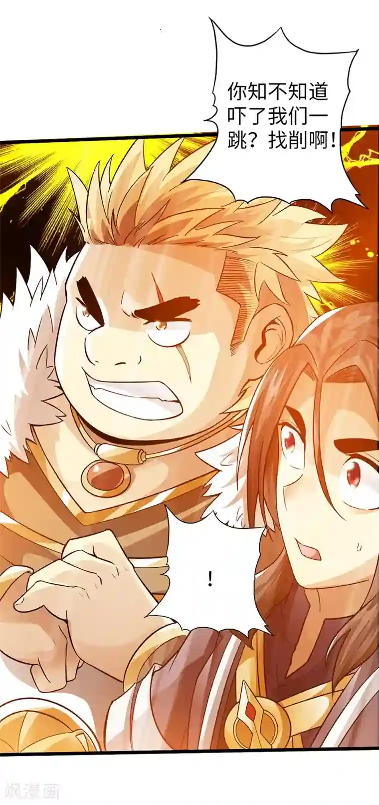 太古狂神第35话