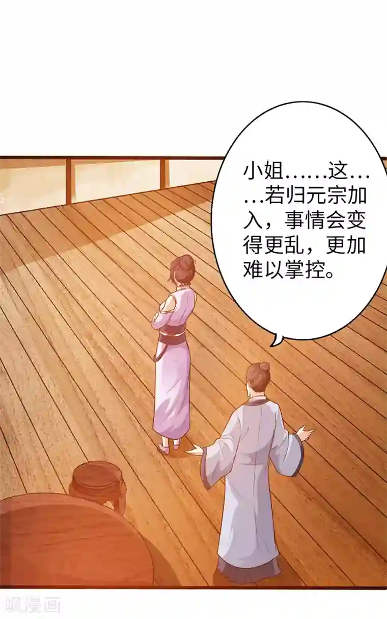 太古狂神第35话