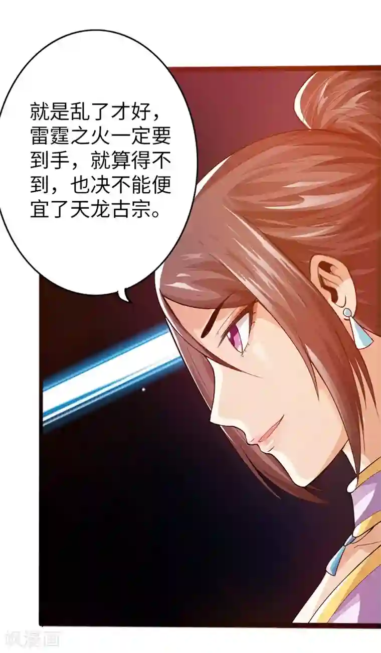 太古狂神第35话