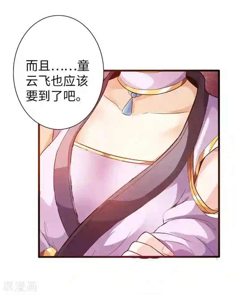 太古狂神第35话