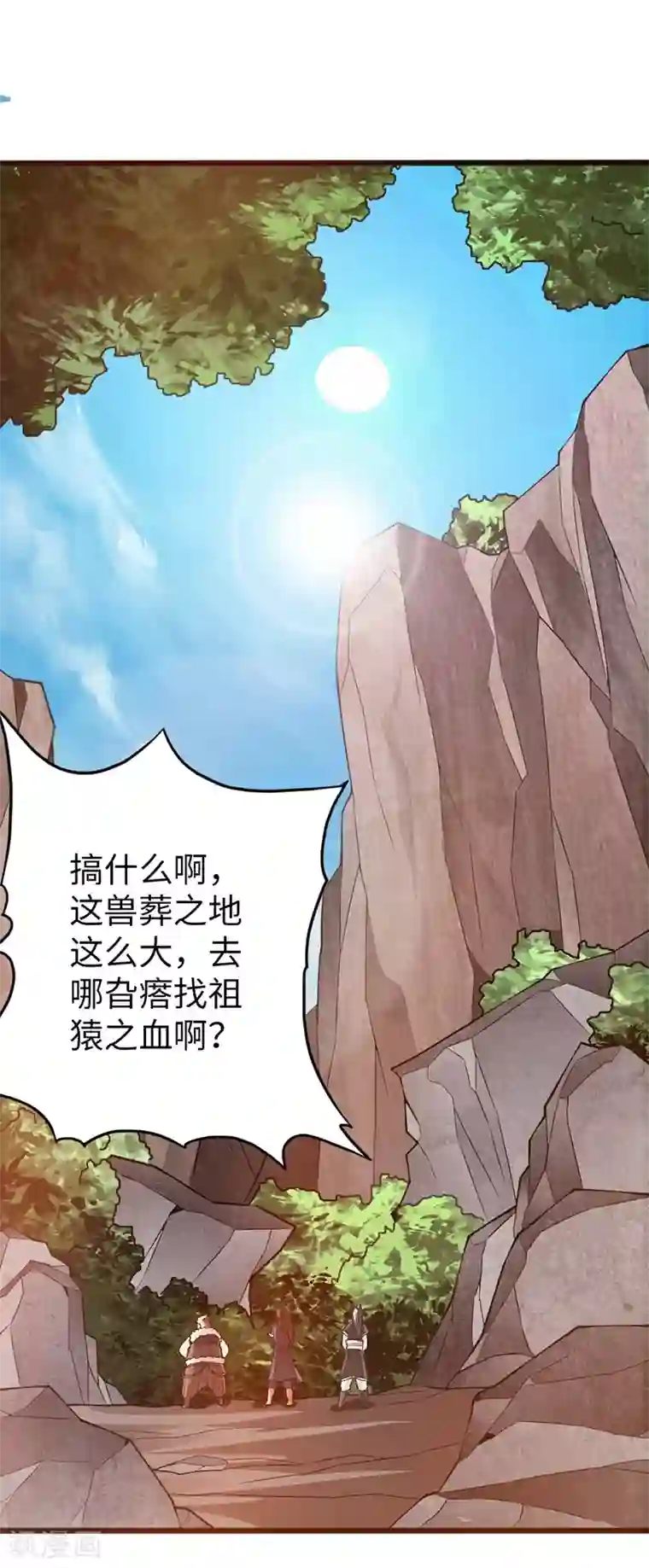 太古狂神第35话