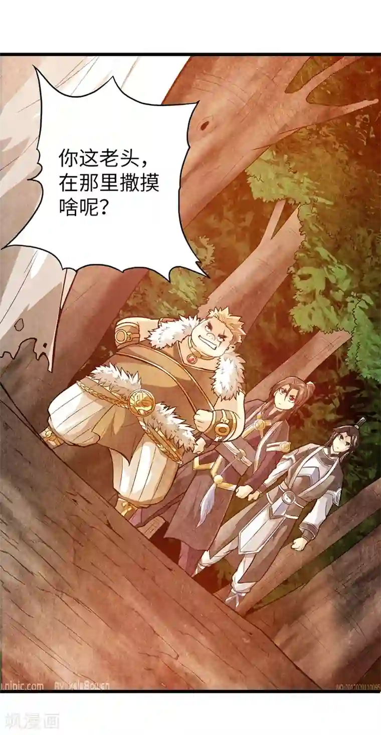 太古狂神第36话