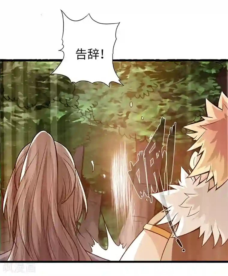 太古狂神第36话