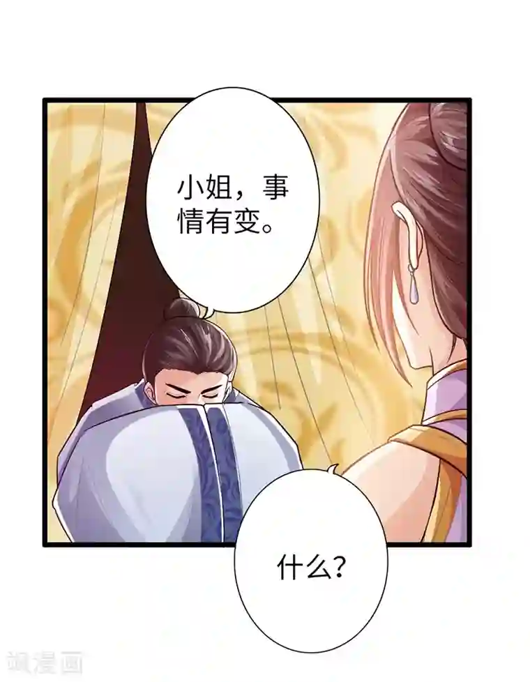 太古狂神第36话