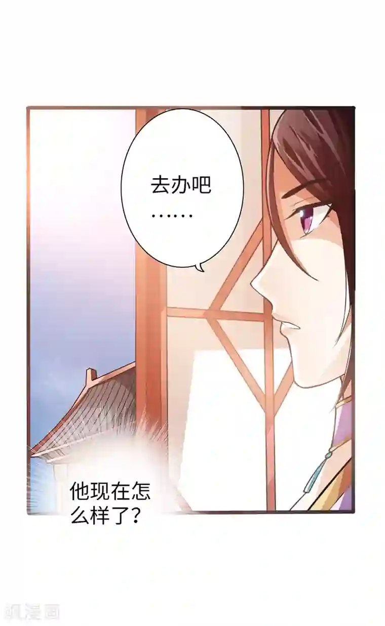 太古狂神第36话