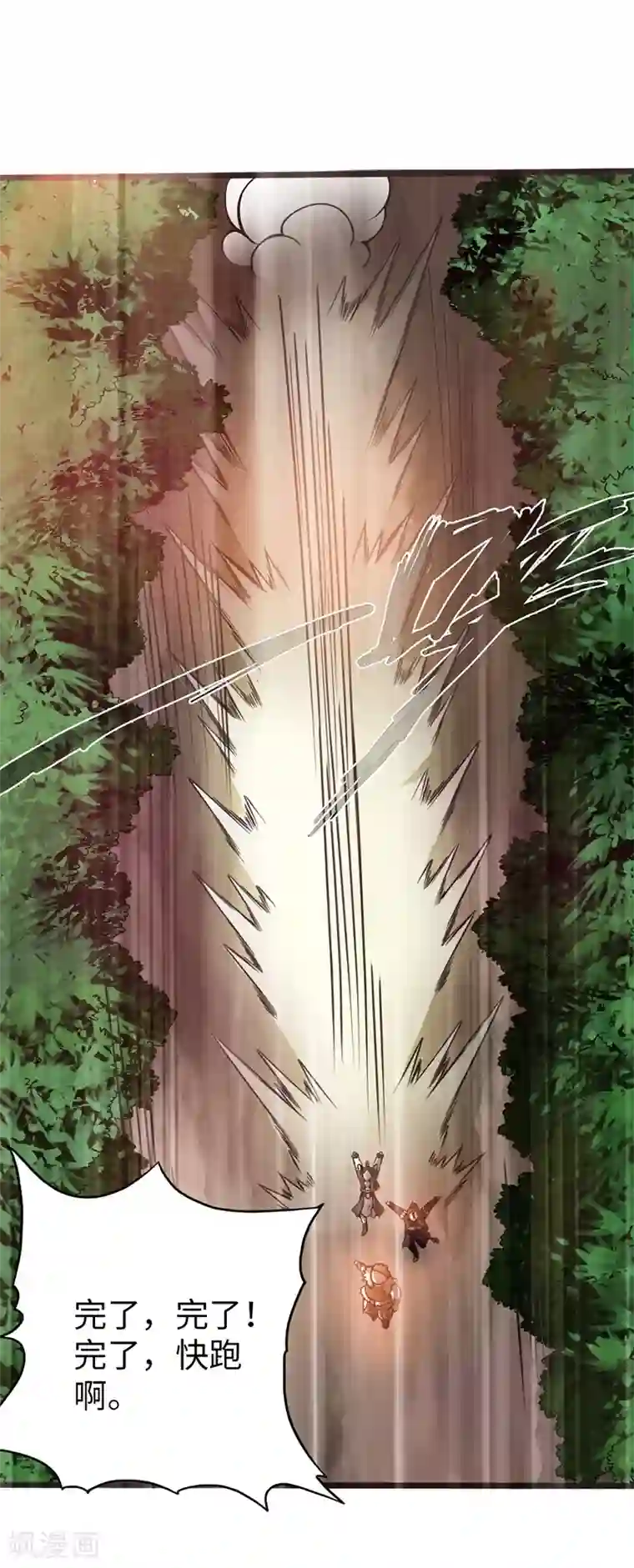 太古狂神第36话