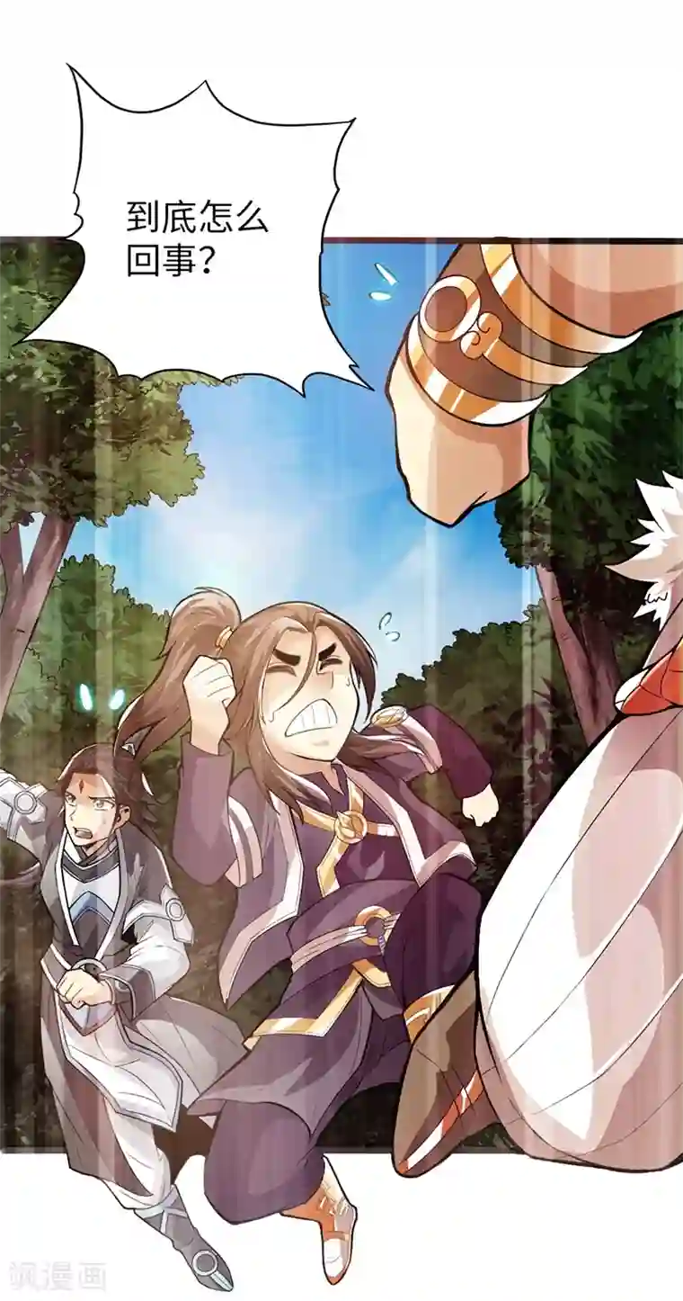 太古狂神第36话