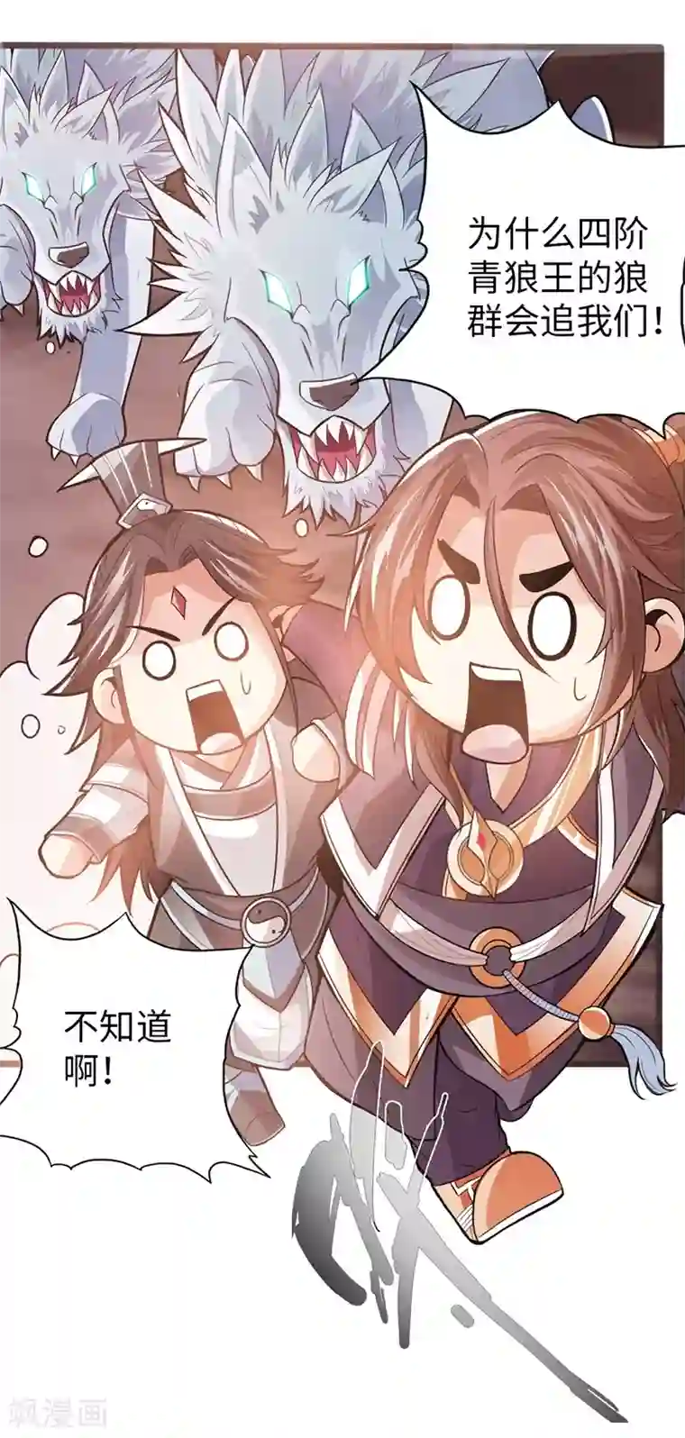 太古狂神第36话