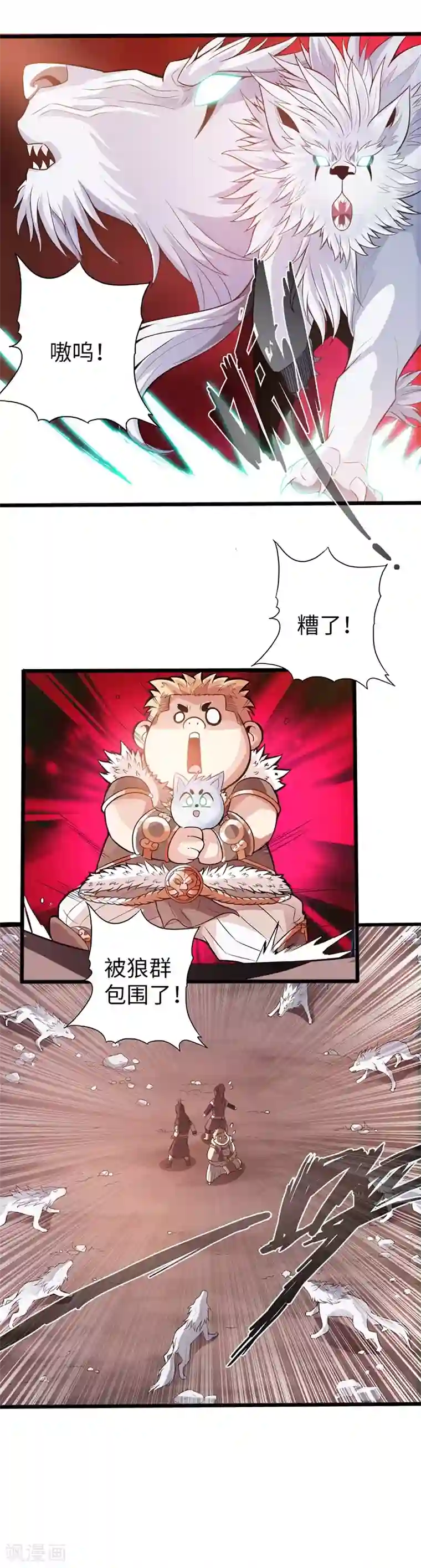 太古狂神第36话