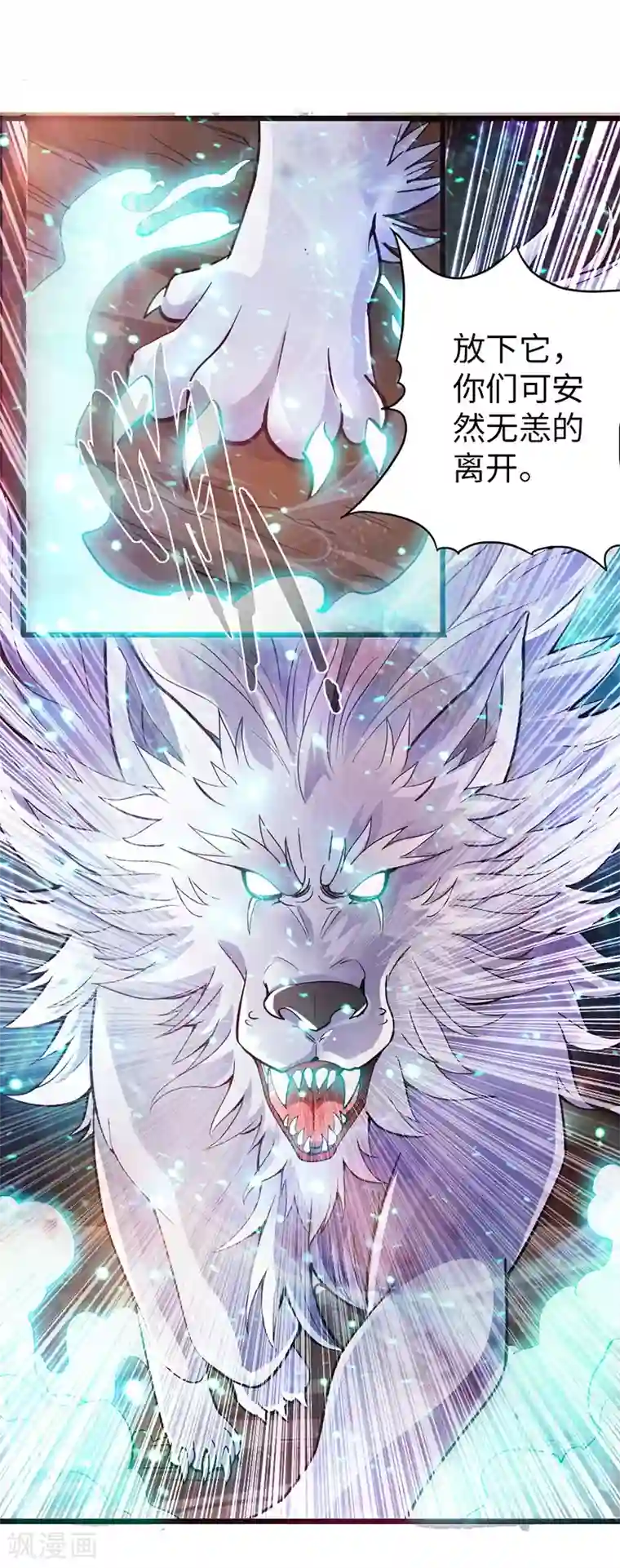 太古狂神第36话